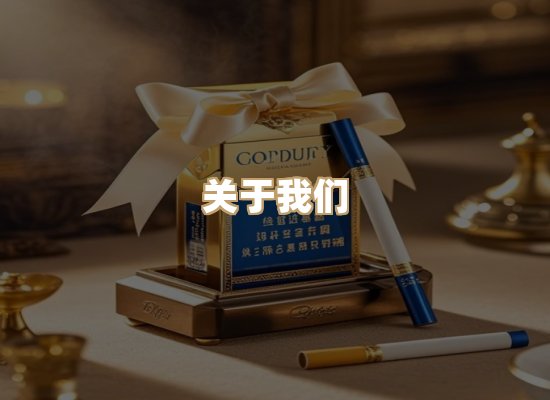 关于玉衡香烟平台